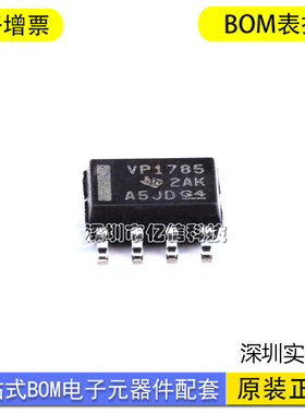SN65HVD1785DR 贴片SOP8 丝印VP1785 贴片芯片ICBOM表