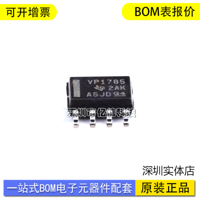 SN65HVD1785DR单片机接收器