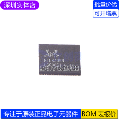RTL8309N-CG以太网芯片