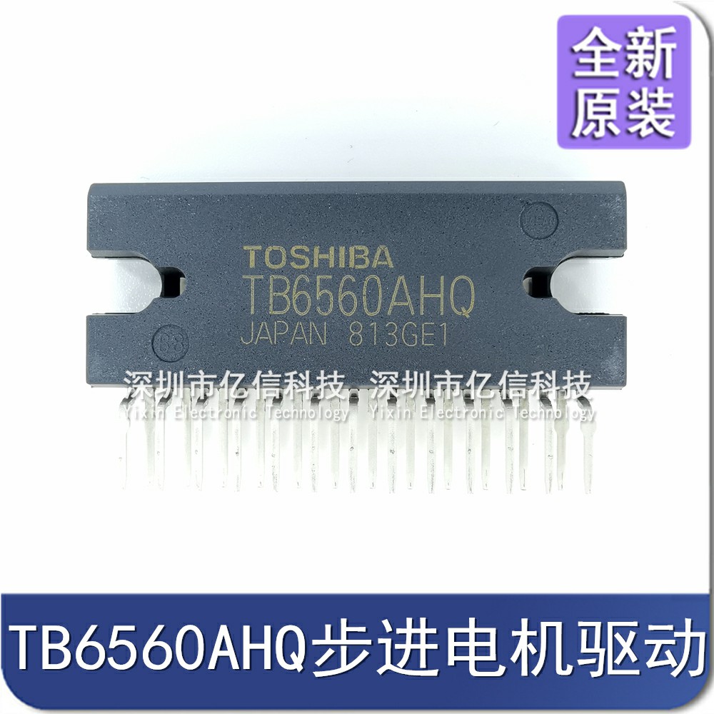 电机驱动芯片TB6560AHQ