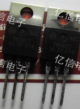 三端稳压管 MC7806CT 可直接拍 全新正品