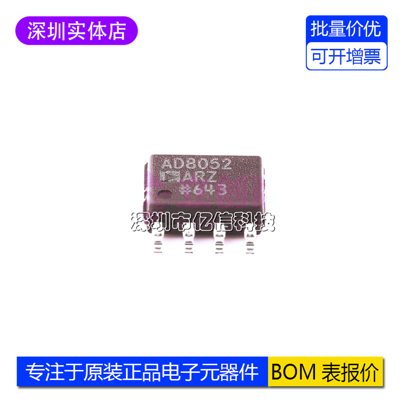 AD8052ARZ轨到轨放大器