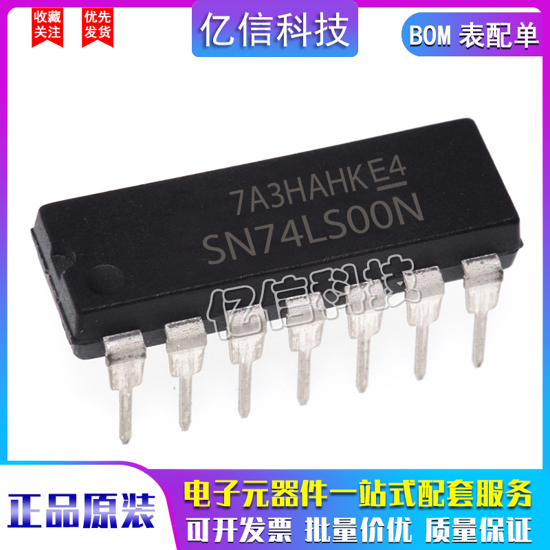 全新 74LS00 SN74LS00N 栅极逆变器 四路2输入正与非门 直插DIP14