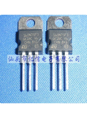 全新正品 160N75F3  场效应MOS管 STP160N75F3 BOM表配单