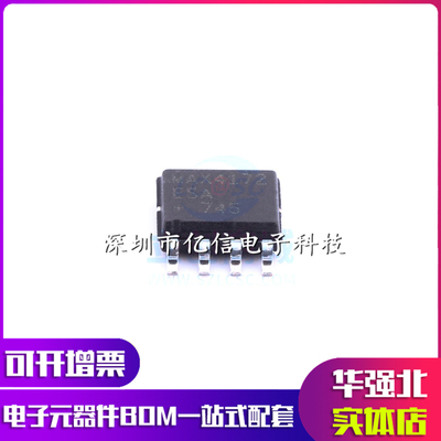 MAX4172 MAX4172CSA MAX4172ESA SOP8脚 全新原装 运算放大器芯片