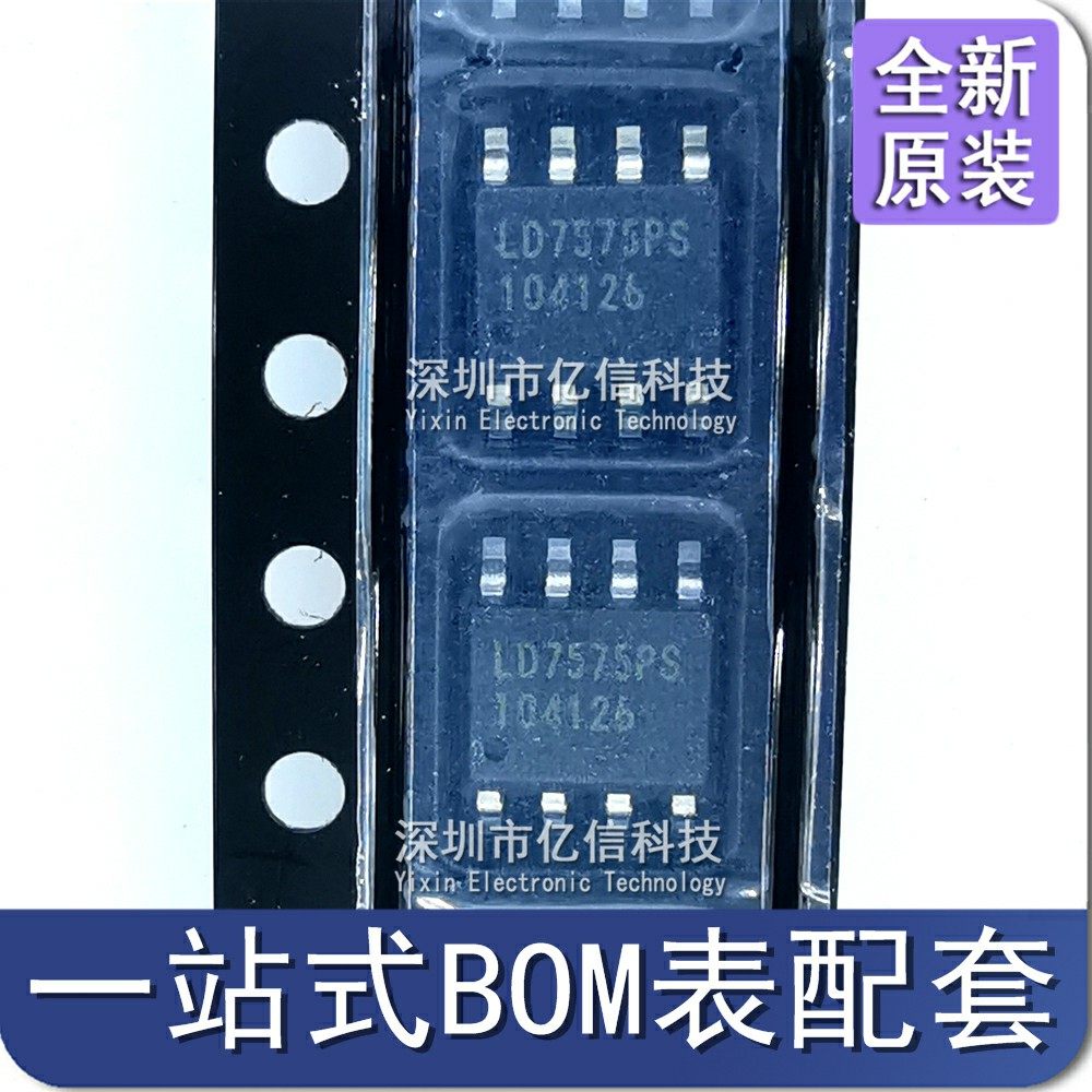 LD7575PS 贴片 LD7575PN 直插 8脚液晶电源管理芯片 全新原装进口
