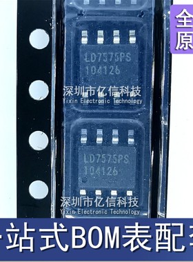 LD7575PS 贴片 LD7575PN 直插 8脚液晶电源管理芯片 全新原装进口