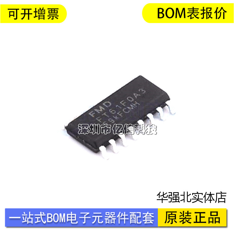 辉芒微FT61F0A3-RB单片机