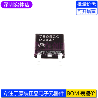 MC7805CDTRKG线性稳压器