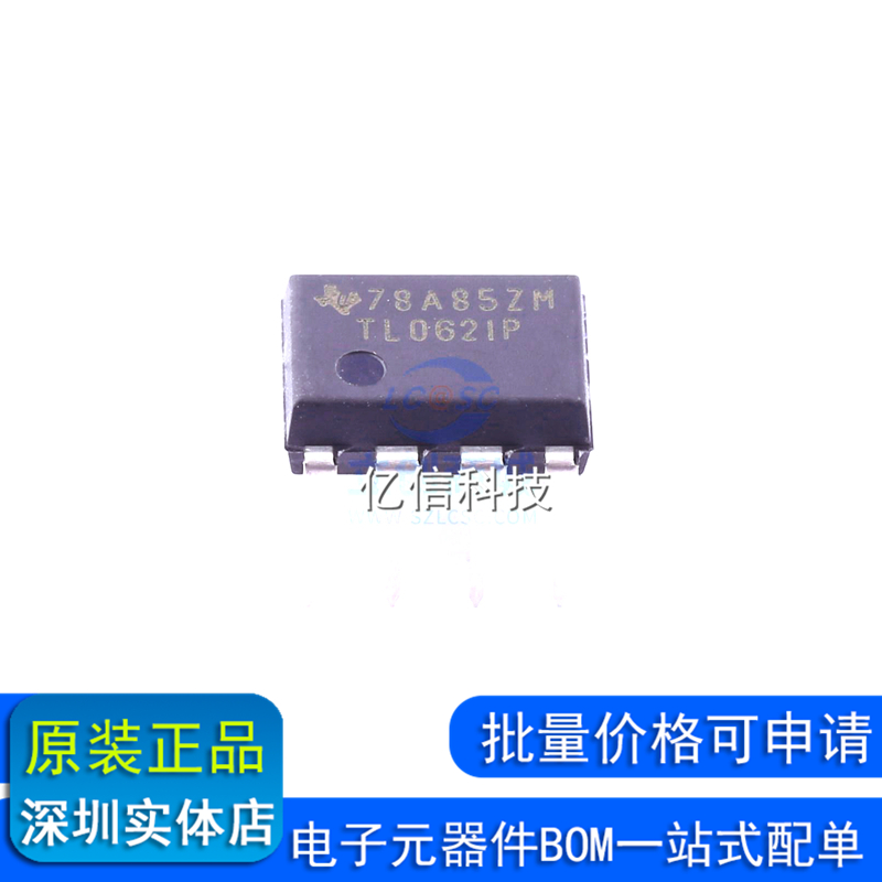 TL062IP 直插件DIP-8脚 运算放大器 原装正品TI可直拍BOM表