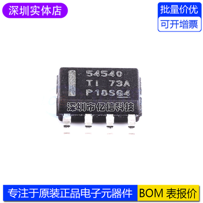 TPS54540DDAR开关稳压器IC