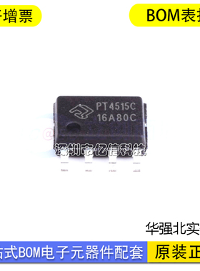 全新原装 PT4515CEESH PT4515C 封装SOP8 单段式线性 可调LED驱动