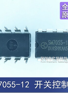 进口原装 SM7055 SM7055-12 直插DIP-8 PWM开关控制器 芯片