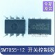 SM7055 PWM开关控制器 芯片 直插DIP 进口原装
