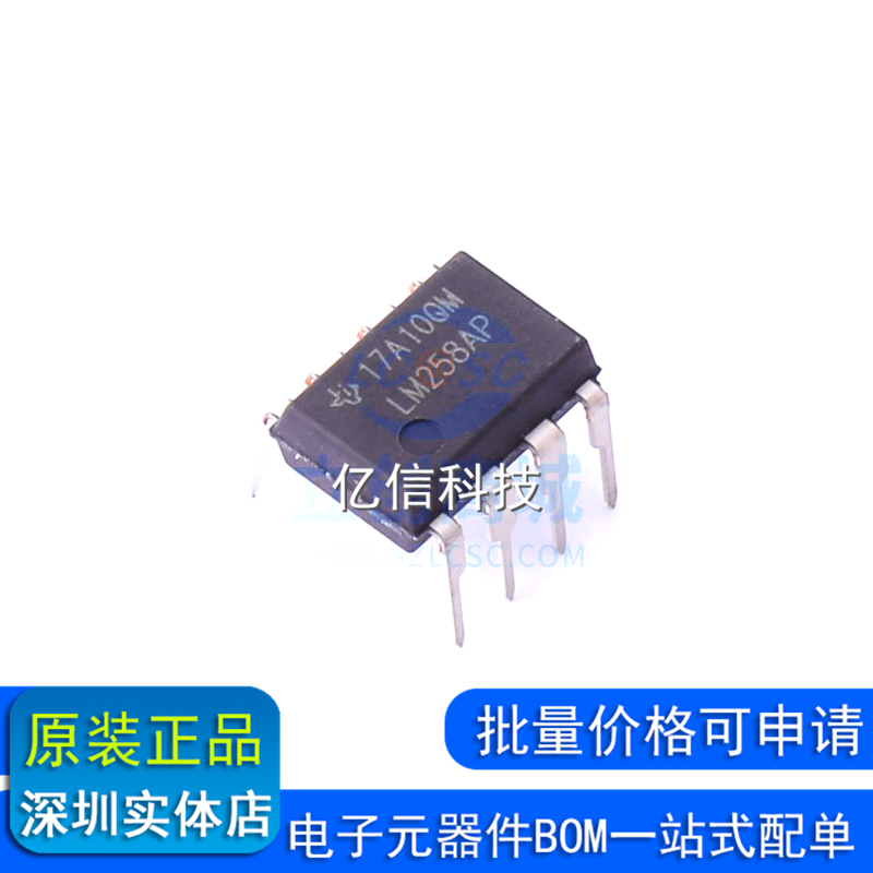 原装正品 LM258 LM258AP 直插 DIP-8 发烧运算放大器IC 进口BOM表