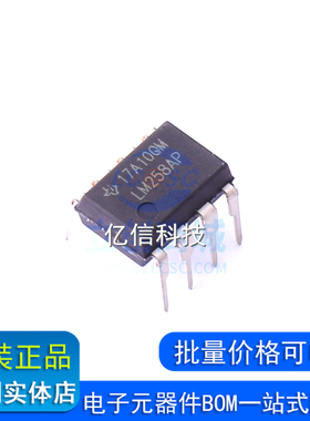 原装正品 LM258 LM258AP 直插 DIP-8 发烧运算放大器IC 进口BOM表