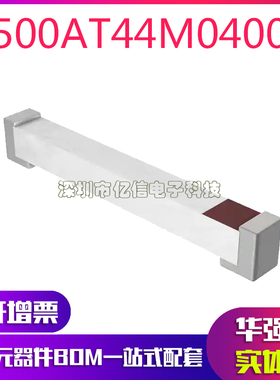 进口原装 2500AT44M0400E蓝牙WIFI贴片陶瓷天线2.3-2.7GHz 正品