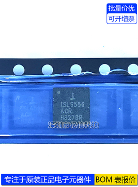 进口原装 ISL6556ACR 封装QFN  电源管理IC 全新现货BOM表