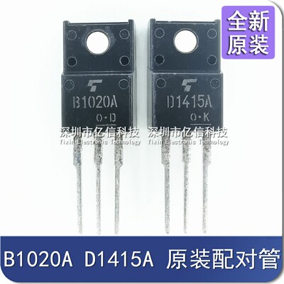 B1020AD1415A肖特基三极管