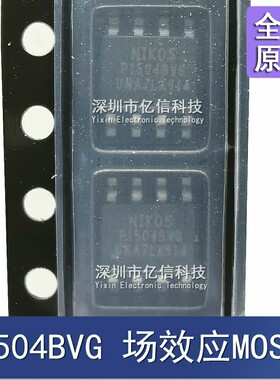P1504BVG 贴片MOS场效应管 P1504BV8 贴片SOP-8 原装正品BOM表