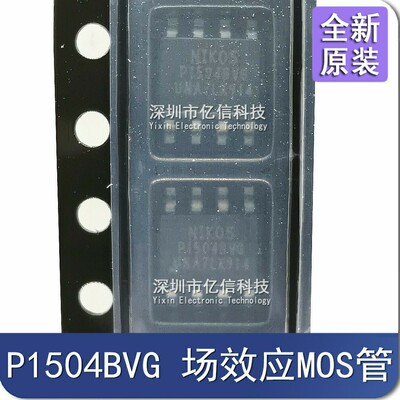 P1504BVG 贴片MOS场效应管 P1504BV8 贴片SOP-8 原装正品BOM表