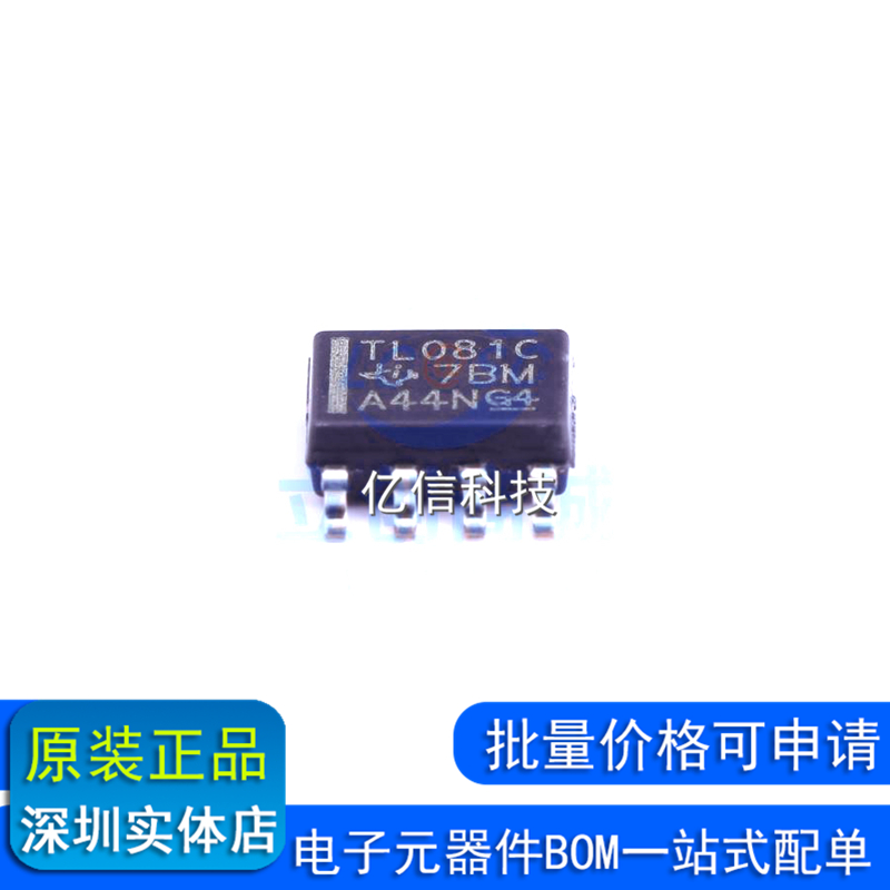 TL081CDR 贴片SOP-8 原装 全新 运算放大器 丝印 TL081C BOM配单