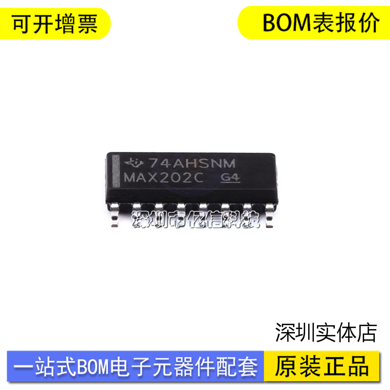 MAX202CD单片机收发器