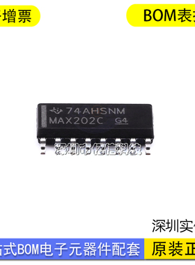 原装正品 MAX202CD 丝印MAX202C 收发器芯片 SOP16BOM表