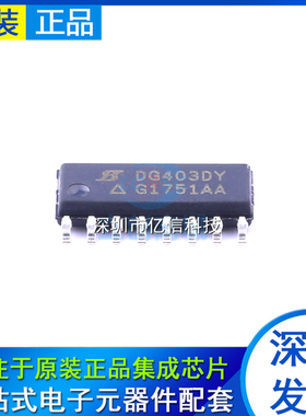进口原装 DG403DY-T1-E3 SOIC-16 贴片DG403DY 模拟开关 芯片