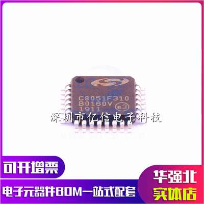 C8051F310-GQR微控制器