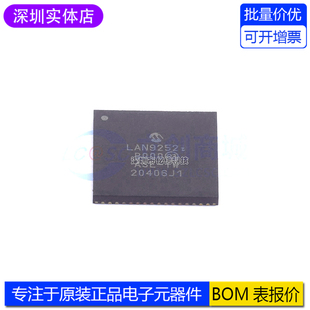 QFN 3端口EtherCAT设备控制器芯片 正品 原装 LAN9252I