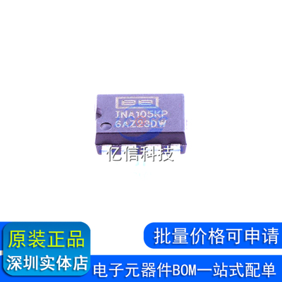 进口原装进口 INA105 INA105KP 差动放大器 封装PDIP8 集成芯片