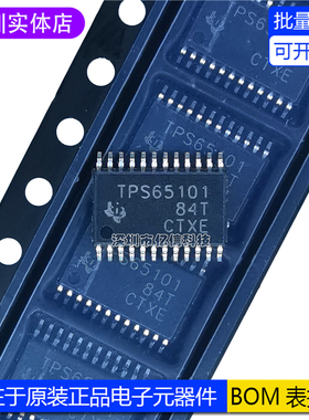 原装正品 TPS65101PWPR 丝印TPS65101 线性稳压器IC 封装HTSSOP24