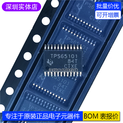 TPS65101PWPR稳压器ICTPS65101