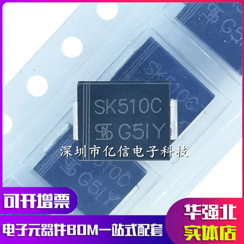 原装大体积 SK510C SK520C SK810C 515C MB510 MB810肖特基二极管