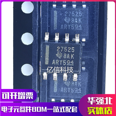 UCC27525DR驱动器IC电桥芯片