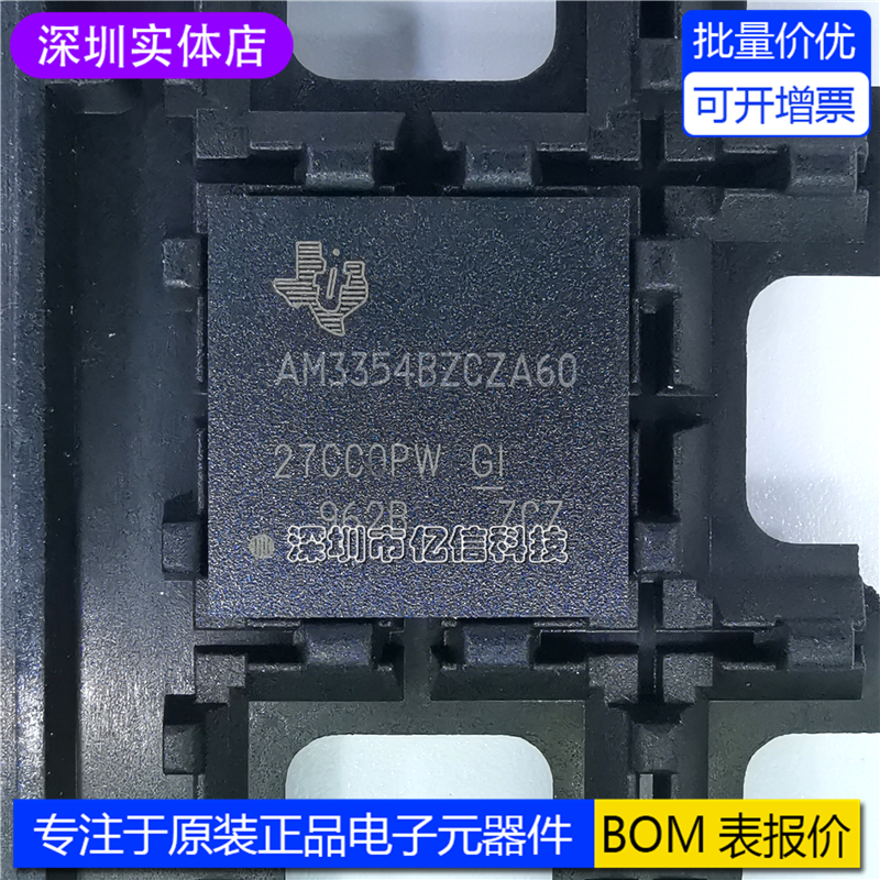 AM3354BZCZA60单片机编程器