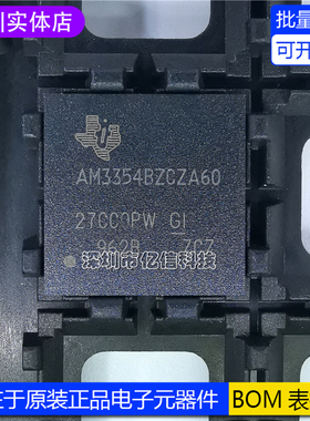 全新原装 AM3354BZCZA60 NFBGA324 单片机编程器 AM3354