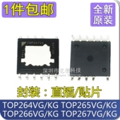 TOP265 TOP266 TOP268 TOP269KG 电源管理芯片 全新 TOP267VG