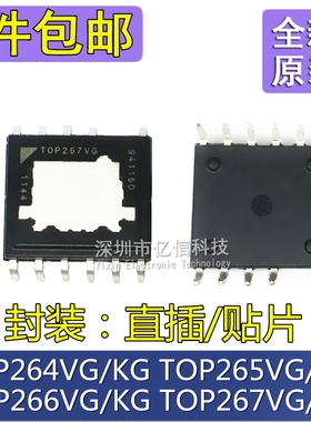 原装 TOP267VG TOP266 TOP265 TOP268 TOP269KG VG 电源管理芯片