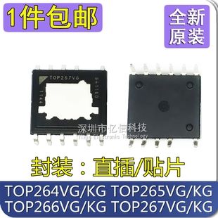 TOP265 TOP266 TOP268 TOP269KG 电源管理芯片 原装 TOP267VG