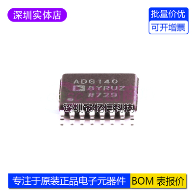 ADG1408YRUZ-REEL7集成电路IC
