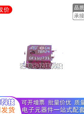 L78M24CDT-TR丝印78M24贴片TO-252 线性稳压器芯片BOM表