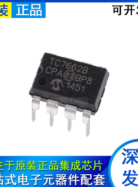 原装 TC7662BCPA DIP8 直流-直流转换器芯片 TC7662B 转换IC 全新