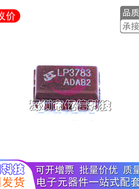 LP3783A 低功耗原边反馈控制芯片 5V2.4A电源方案12W 同步整流IC