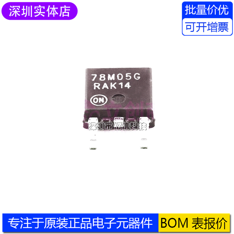 MC78M05CDTRKG线性稳压器