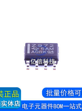TL972IDR TL972ID 低噪声运算放大器 轨至轨输出 Z972 贴片SOP8