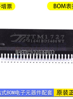 原装正品 TM1727 SSOP48贴片 LCD驱动芯片 液晶驱动芯片 BOM配单
