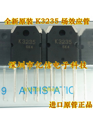 2SK3235肖特基二极管集成电路