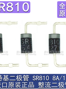 全新正品 SR810 SR510 5A8A 100V 肖特基二极管 整流二极管深圳店